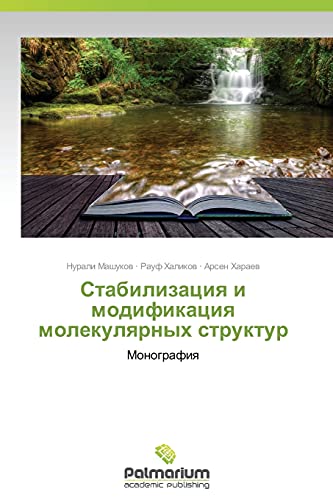 Stabilizaciq i modifikaciq molekulqrnyh struktur: Monografiq