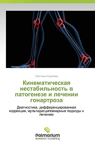 Kinematicheskaya nestabil'nost' v patogeneze i lechenii gonartroza: Diagnostika, differentsirovannaya korrektsiya, mul'tidistsiplinarnye podkhody k ... mul'tidisciplinarnye podhody k lecheniü