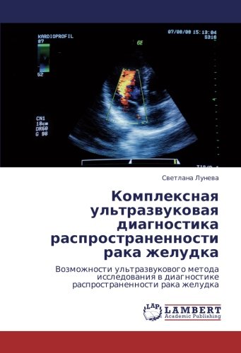 Комплексная ультразвуковая диагностика распространенности рака желудка: Возможности ультразвукового метода исследования в диагностике ... diagnostike rasprostranennosti raka zheludka