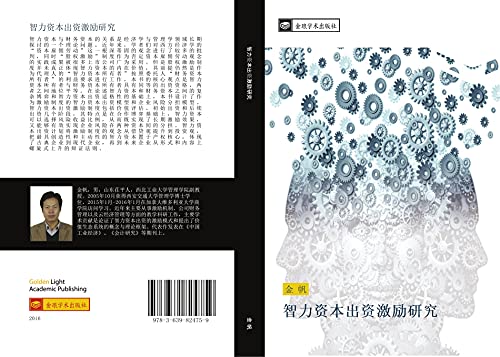 zhi li zi ben chu zi ji li yan jiu