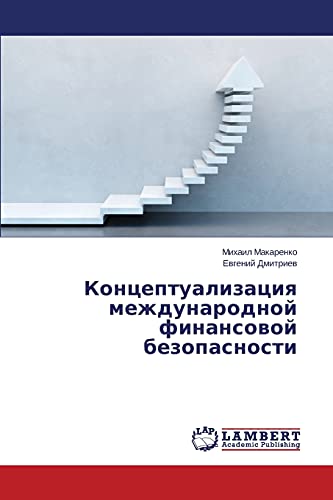Kontseptualizatsiya mezhdunarodnoy finansovoy bezopasnosti