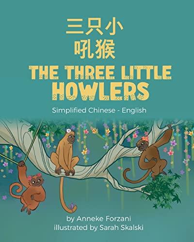The Three Little Howlers (Simplified Chinese-English): ¿¿¿¿¿: ¿¿¿¿¿ (Language Lizard Bilingual World of Stories)