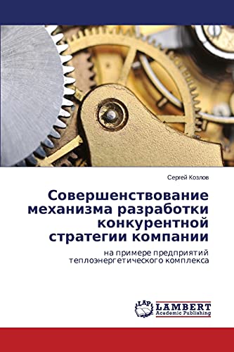 Sovershenstvovanie mekhanizma razrabotki konkurentnoy strategii kompanii: na primere predpriyatiy teploenergeticheskogo kompleksa: na primere predpriqtij teploänergeticheskogo komplexa