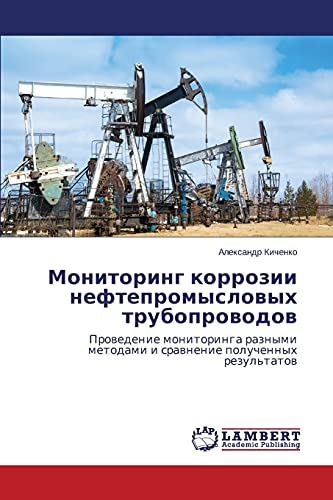 Monitoring korrozii neftepromyslovykh truboprovodov: Provedenie monitoringa raznymi metodami i sravnenie poluchennykh rezul'tatov: Prowedenie ... metodami i srawnenie poluchennyh rezul'tatow