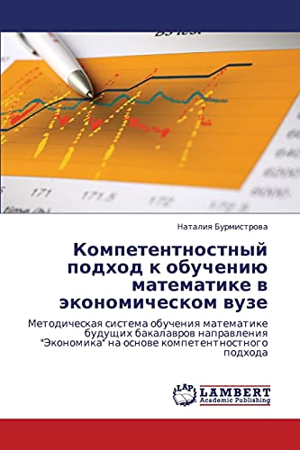 Kompetentnostnyy podkhod k obucheniyu matematike v ekonomicheskom vuze: Metodicheskaya sistema obucheniya matematike budushchikh bakalavrov ... na osnowe kompetentnostnogo podhoda