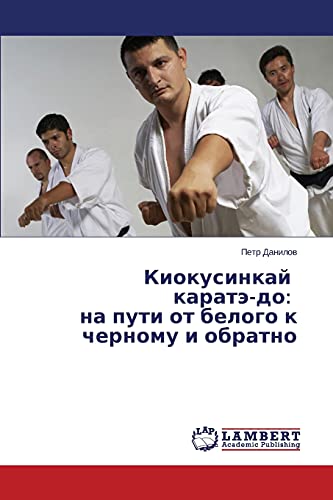 Kiokusinkay karate-do: na puti ot belogo k chernomu i obratno
