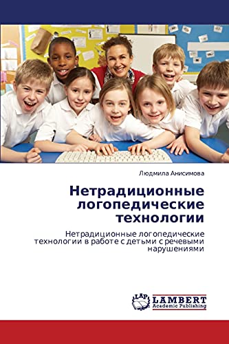 Netraditsionnye logopedicheskie tekhnologii: Netraditsionnye logopedicheskie tekhnologii v rabote s det'mi s rechevymi narusheniyami: Netradicionnye ... w rabote s det'mi s rechewymi narusheniqmi