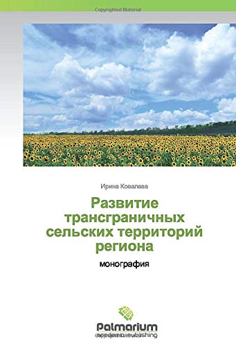 Развитие трансграничных сельских территорий региона: монография: monografiq