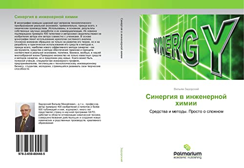 Zadorskij, V: Sinergiya v inzhenernoj himii: Sredstwa i metody. Prosto o slozhnom