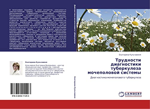 Trudnosti diagnostiki tuberkuleza mochepolovoy sistemy: Diagnostika mochepolovogo tuberkuleza: Diagnostika mochepolowogo tuberkuleza