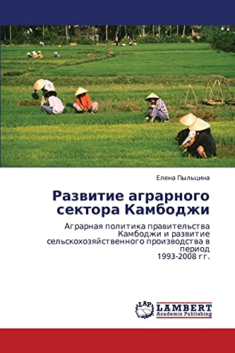 Razvitie agrarnogo sektora Kambodzhi: Agrarnaya politika pravitel'stva Kambodzhi i razvitie sel'skokhozyaystvennogo proizvodstva v period 1993-2008 ... proizwodstwa w period 1993-2008 gg.
