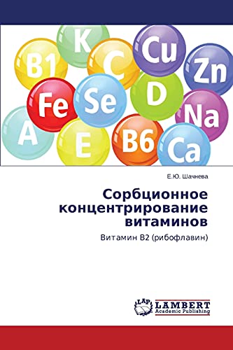 Sorbtsionnoe kontsentrirovanie vitaminov: Vitamin V2 (riboflavin): Vitamin V2 (riboflawin)