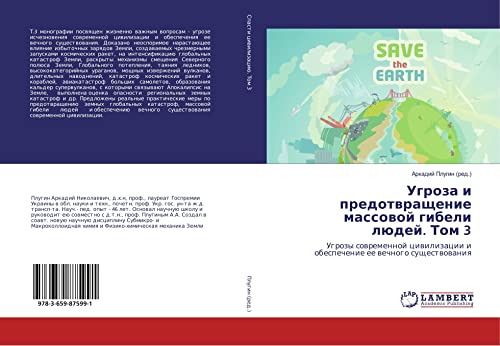 Ugroza i predotvrashhenie massovoj gibeli ljudej. Tom 3: Ugrozy sowremennoj ciwilizacii i obespechenie ee wechnogo suschestwowaniq