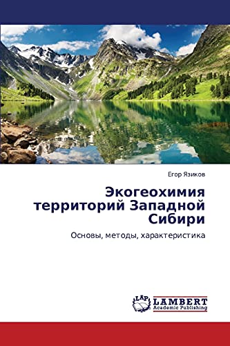 Экогеохимия территорий Западной Сибири: Основы, методы, характеристика: Osnowy, metody, harakteristika