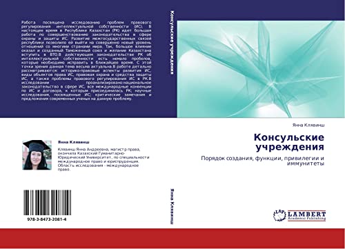 Konsul'skie uchrezhdeniya: Poryadok sozdaniya, funktsii, privilegii i immunitety: Porqdok sozdaniq, funkcii, priwilegii i immunitety