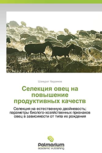 Selektsiya ovets na povyshenie produktivnykh kachestv: Selektsiya na estestvennuyu dvoynevost'; parametry biologo-khozyaystvennykh priznakov ovets v zavisimosti ot tipa ikh rozhdeniya
