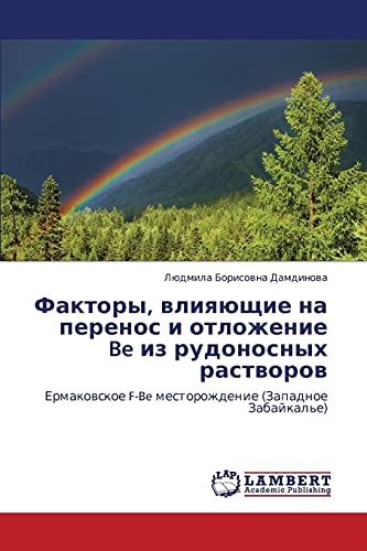 Факторы, влияющие на перенос и отложение Be из рудоносных растворов: Ермаковское F-Be месторождение (Западное Забайкалье): Ermakowskoe F-Be mestorozhdenie (Zapadnoe Zabajkal'e)