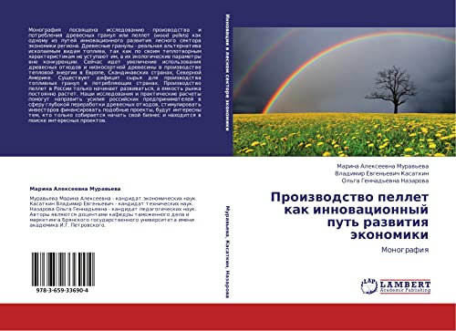 Proizvodstvo pellet kak innovatsionnyy put' razvitiya ekonomiki: Monografiya: Monografiq