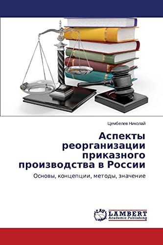 Aspekty reorganizatsii prikaznogo proizvodstva v Rossii: Osnovy, kontseptsii, metody, znachenie: Osnowy, koncepcii, metody, znachenie