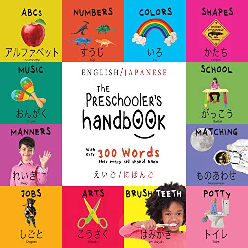 The Preschooler's Handbook: Bilingual (English / Japanese) (¿¿¿ / ¿¿¿¿) ABC's, Numbers, Colors, Shapes, Matching, School, Manners, Potty and Jobs, ... Early Readers: Children's Learning Books