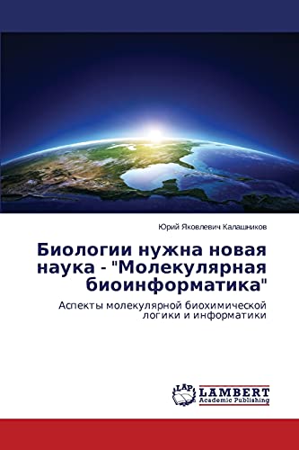 Biologii nuzhna novaya nauka - Molekulyarnaya bioinformatika: Aspekty molekulyarnoy biokhimicheskoy logiki i informatiki