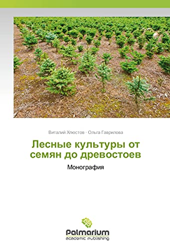 Lesnye kul'tury ot semyan do drevostoev: Monografiya