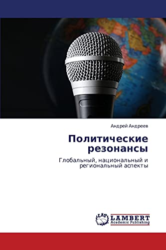Politicheskie rezonansy: Global'nyy, natsional'nyy i regional'nyy aspekty: Global'nyj, nacional'nyj i regional'nyj aspekty