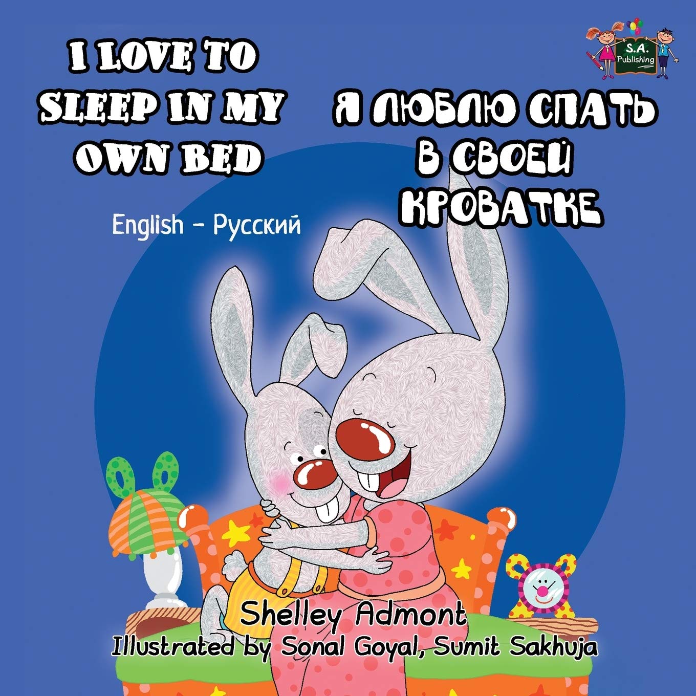 I Love to Sleep in My Own Bed: English Russian Bilingual Edition (English Russian Bilingual Collection, Band 1)