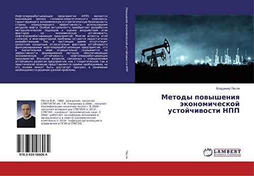 Peslya, V: Metody povysheniya jekonomicheskoj ustojchivosti