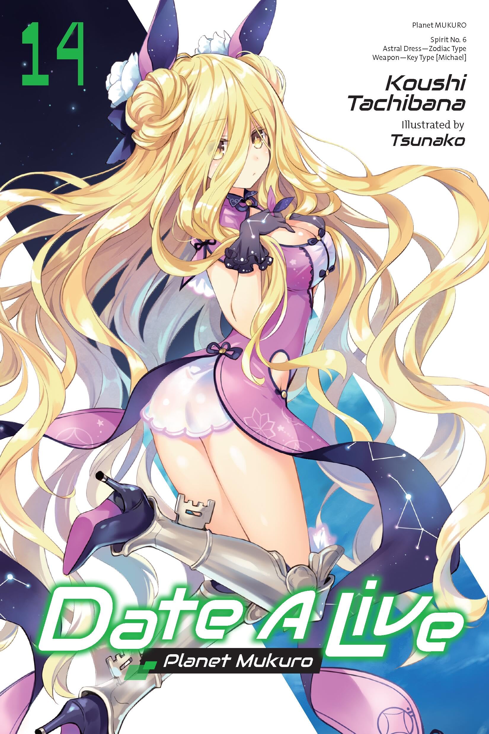 Date A Live, Vol. 14 (light novel): Planet Mukuro (Date a Live, Light Novel, 14)