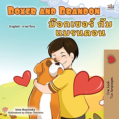 Boxer and Brandon (English Thai Bilingual Book for Kids) (English Thai Bilingual Collection)