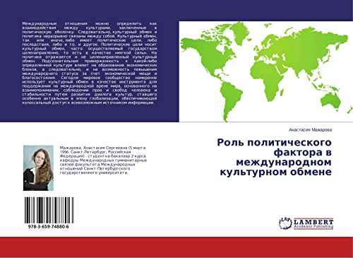 Mazharova, A: Rol' politicheskogo faktora v mezhdunarodnom k