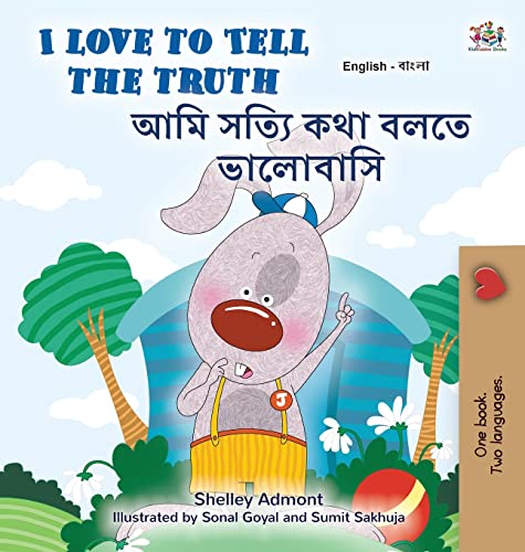 I Love to Tell the Truth (English Bengali Bilingual Children's Book) (English Bengali Bilingual Collection)