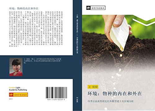 huan jing wu zhong de nei zai he wai zai: leng ji dou pin zhi xing zhuang jin hong wai mo xing jian li ji qu yu fen xi