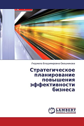 Strategicheskoe planirovanie povysheniya effektivnosti biznesa