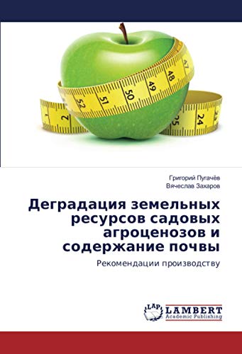 Деградация земельных ресурсов садовых агроценозов и содержание почвы: Рекомендации производству: Rekomendacii proizwodstwu