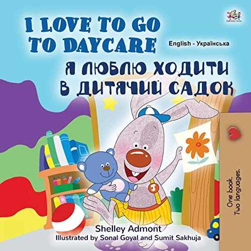 I Love to Go to Daycare (English Ukrainian Bilingual Book for Kids) (English Ukrainian Bilingual Collection)