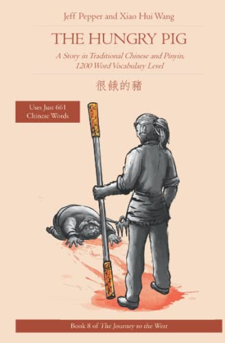 The Hungry Pig: A Story in Traditional Chinese and Pinyin, 1200 Word Vocabulary Level (Journey to the West (in Traditional Chinese), Band 8)