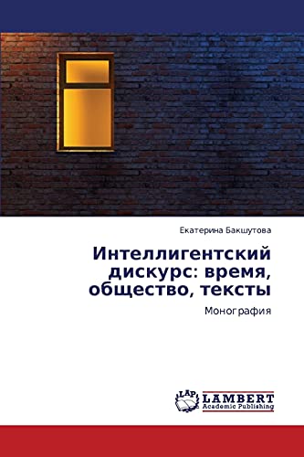 Intelligentskiy diskurs: vremya, obshchestvo, teksty: Monografiya: Monografiq