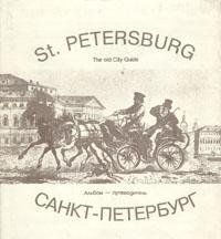 St. Petersburg - The old City Guide. Souvenir von Pilipenko, Valery | Buch | Zustand gut