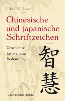 Chinesische und Japanische Schriftzeichen: Geschichte - Entstehung - Bedeutung von Lewald, Edith W.  | Buch | Zustand gut