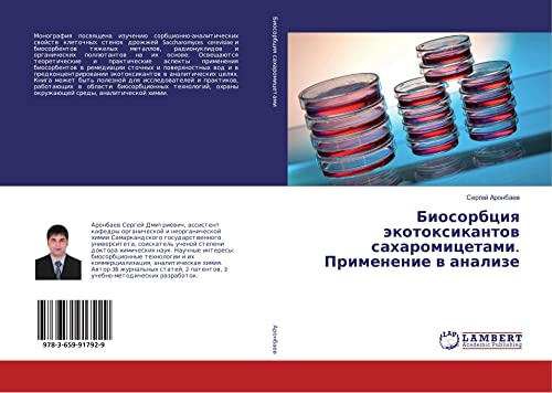 Aronbaev, S: Biosorbciya jekotoxikantov saharomicetami. Prim