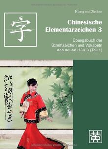 Chinesische Elementarzeichen 3: Übungsbuch der Schriftzeichen und Vokabeln des neuen HSK 3 (Teil 1)