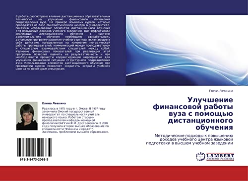 Uluchshenie finansovoy raboty vuza s pomoshch'yu distantsionnogo obucheniya: Metodicheskie podkhody k povysheniyu dokhodov uchebnogo tsentra yazykovoy ... podgotowki w wysshem uchebnom zawedenii
