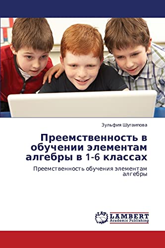 Преемственность в обучении элементам алгебры в 1-6 классах: Преемственность обучения элементам алгебры: Preemstwennost' obucheniq älementam algebry