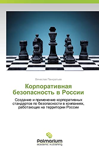 Korporativnaya bezopasnost' v Rossii: Sozdanie i primenenie korporativnykh standartov po bezopasnosti v kompaniyakh, rabotayushchikh na territorii ... kompaniqh, rabotaüschih na territorii Rossii