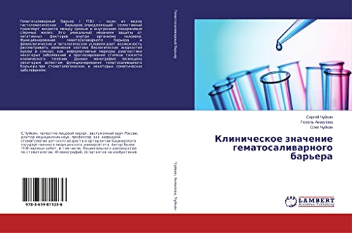 Klinicheskoe znachenie gematosaliwarnogo bar'era