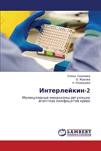 Интерлейкин-2: Молекулярные механизмы регуляции апоптоза лимфоцитов крови: Molekulqrnye mehanizmy regulqcii apoptoza limfocitow krowi