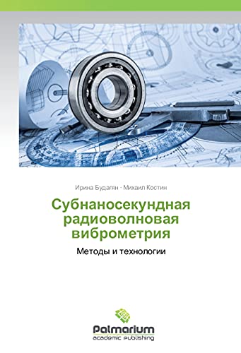 Subnanosekundnaya radiovolnovaya vibrometriya: Metody i tehnologii