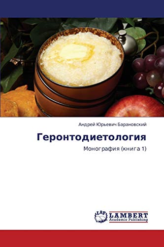 Gerontodietologiya: Monografiya (kniga 1): Monografiq (kniga 1)